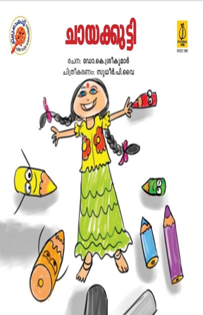 CHAYAKKUTTY