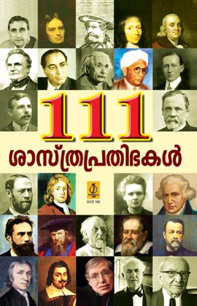 111 SASTHRA PRATHIBHAKAL