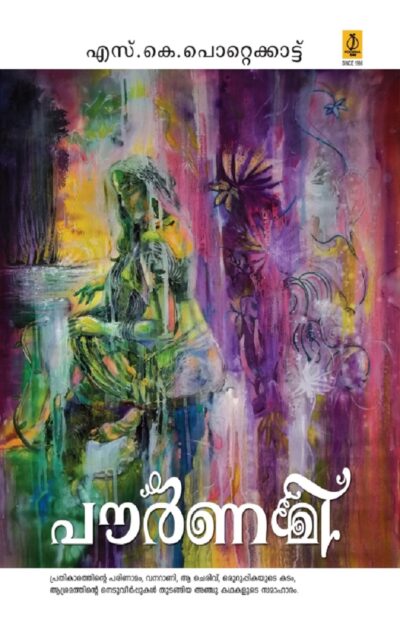 POURNAMI