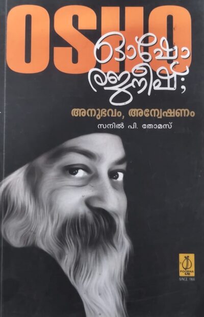 OSHO RAJANEESH; ANUBHAVAM,ANWESHANAM