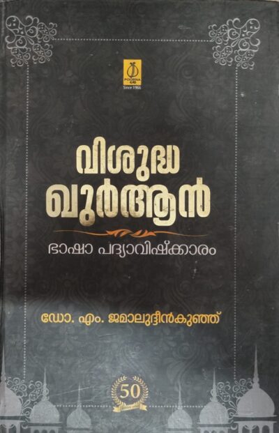 VISUDHA QURAN