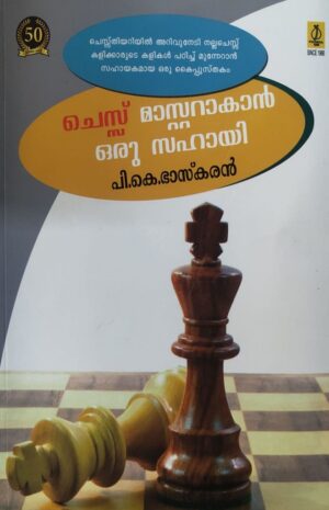 CHESS MASTERAKAN ORU SAHAYI