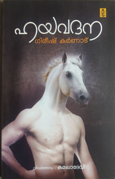 HAYAVADANA