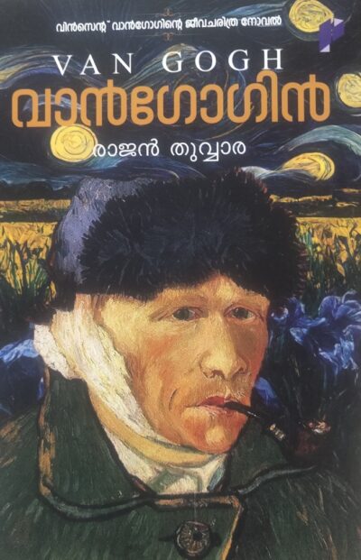 VANGOGIN