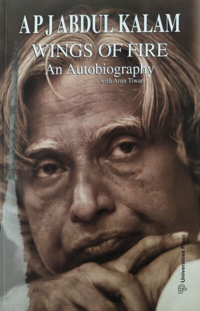 APJ ABDULKALAM : WINGS OF FIRE : AN AUTOBIOGRAPHY