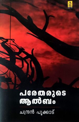 PARETHARUDE ALBUM