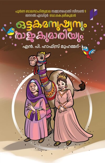 OTTAKAMANUSHYANUM RAJAKUMARIYUM