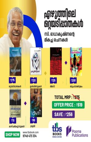 C.Radhakrishnan Books offer (6 Books)