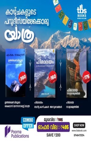 TRAVELOGUE COMBO (HIMALAYAS) -Set of 3 Books (Save Rs200/-)