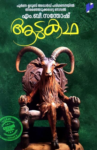 ADUKATHA