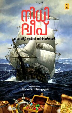 NIDHIDWEEP (TREASURE ISLAND)