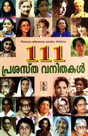 111 PRASASTHA VANITHAKAL