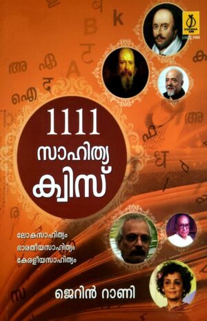 1111 SAHITHYA QUIZ