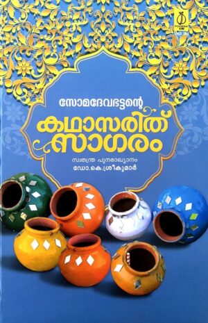 KADHASARITHSAGARAM