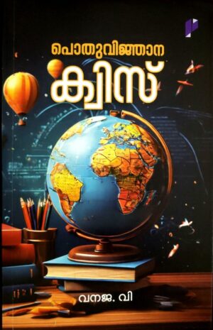 POTHUVINJANA QUIZ