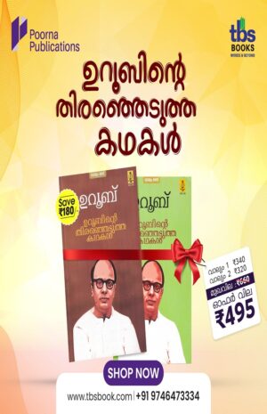 UROOBINTE THIRANJEDUTHA KATHAKAL (VOL.1&2)