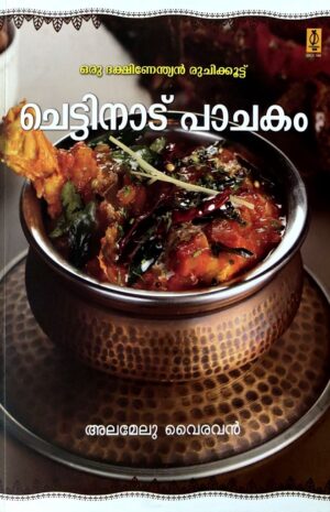 CHETTINADU PACHAKAM