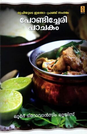 PONDICHERI PACHAKAM